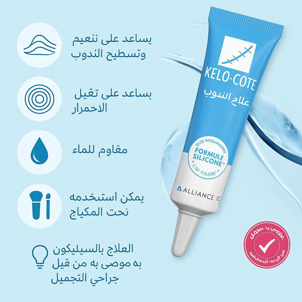 KELO-COTE® جل لعلاج الندوب